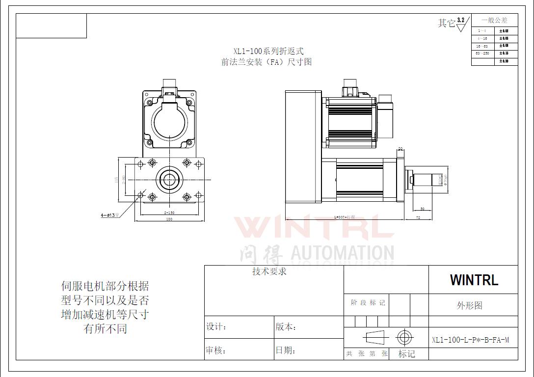 上海问得 XL1-100系列电动缸 折返式前法兰安装(FA)尺寸图