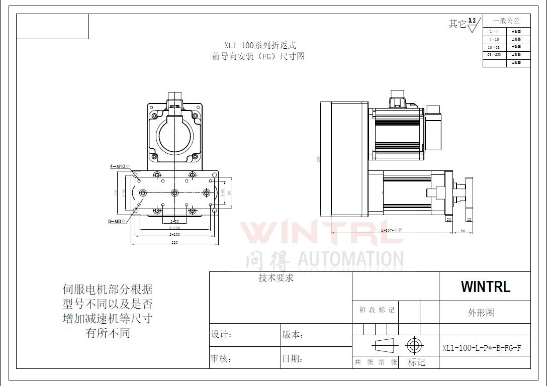上海问得XL1-100系列电缸 折返式前导向安装(FG)尺寸图