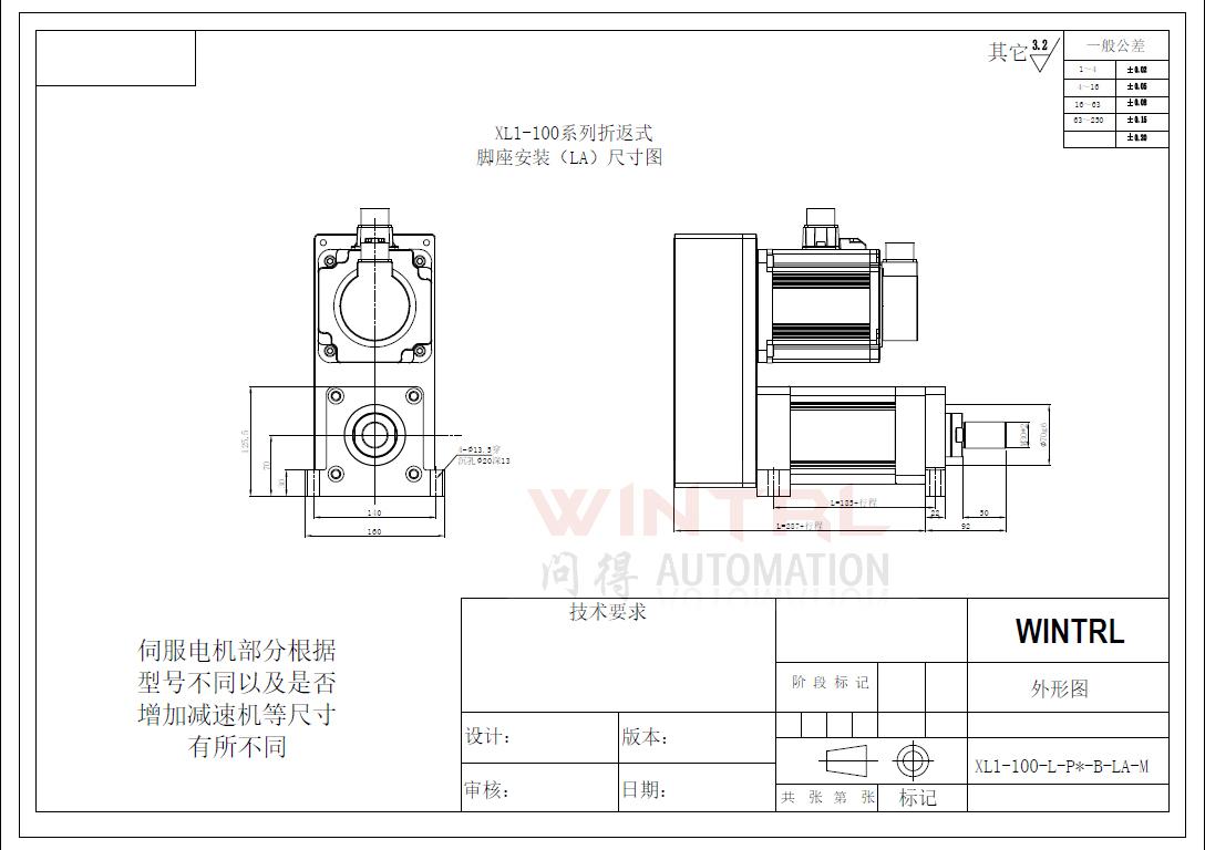 上海问得 XL1-100系列电动缸 折返式脚座安装(LA)尺寸图