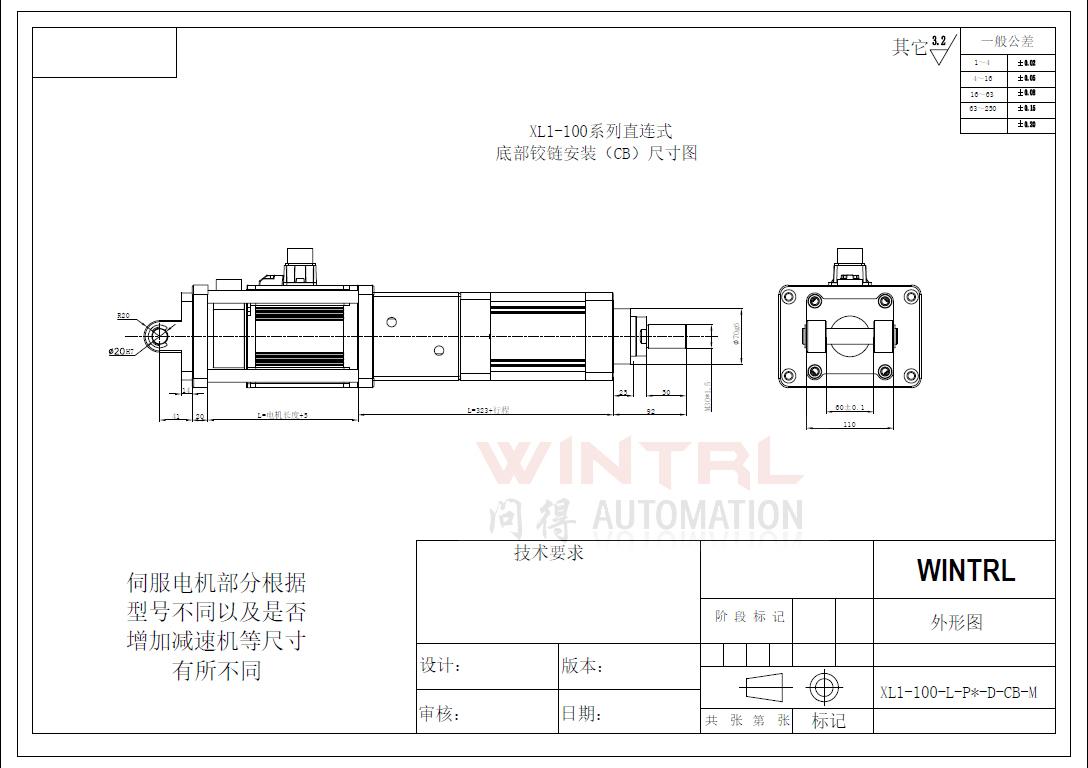 上海问得XL1-100系列电动缸 直连式后铰链安装(CB)尺寸图