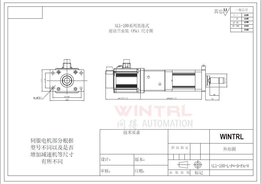 上海问得 XL1-100系列电动缸 直连式前法兰安装(FA)尺寸图
