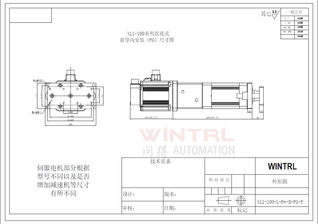 上海问得XL1-100系列电缸 直连式前导向安装(FG)尺寸图
