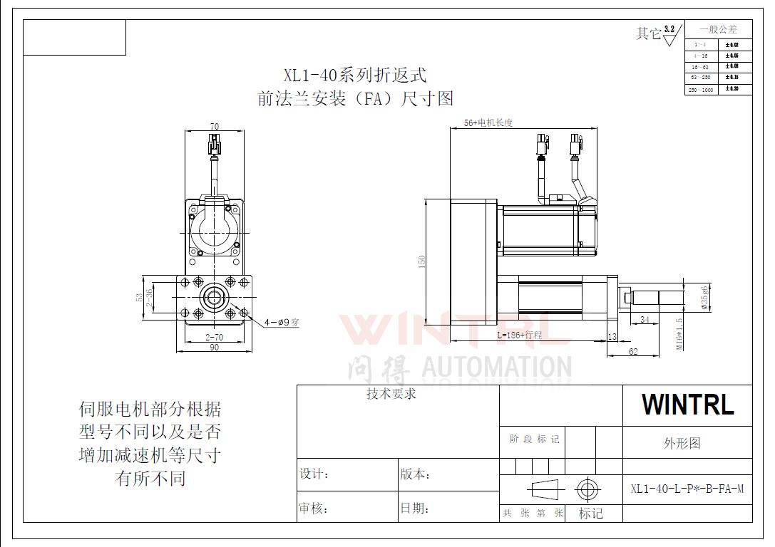 上海问得XL1-40系列 电缸 折返式前法兰安装(FA)尺寸图