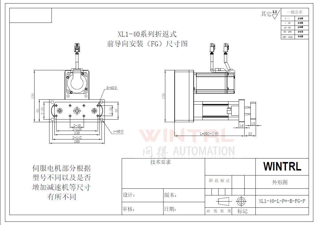 上海问得XL1-40系列电缸 折返式前导向安装(FG)尺寸图