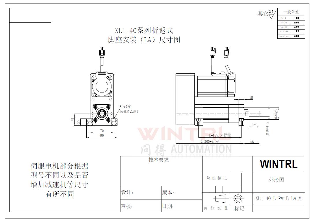 上海问得 XL1-40系列 电缸 折返式脚座安装(LA)尺寸图