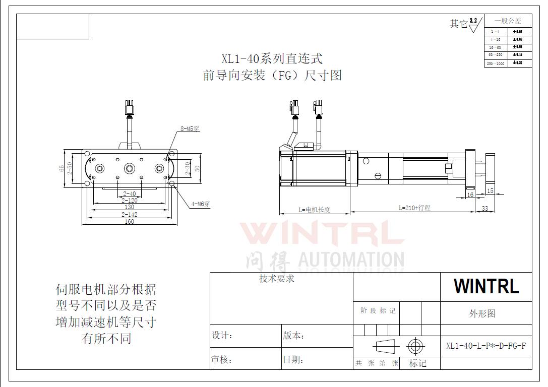 上海问得XL1-40系列电缸 直连式前导向安装(FG)尺寸图