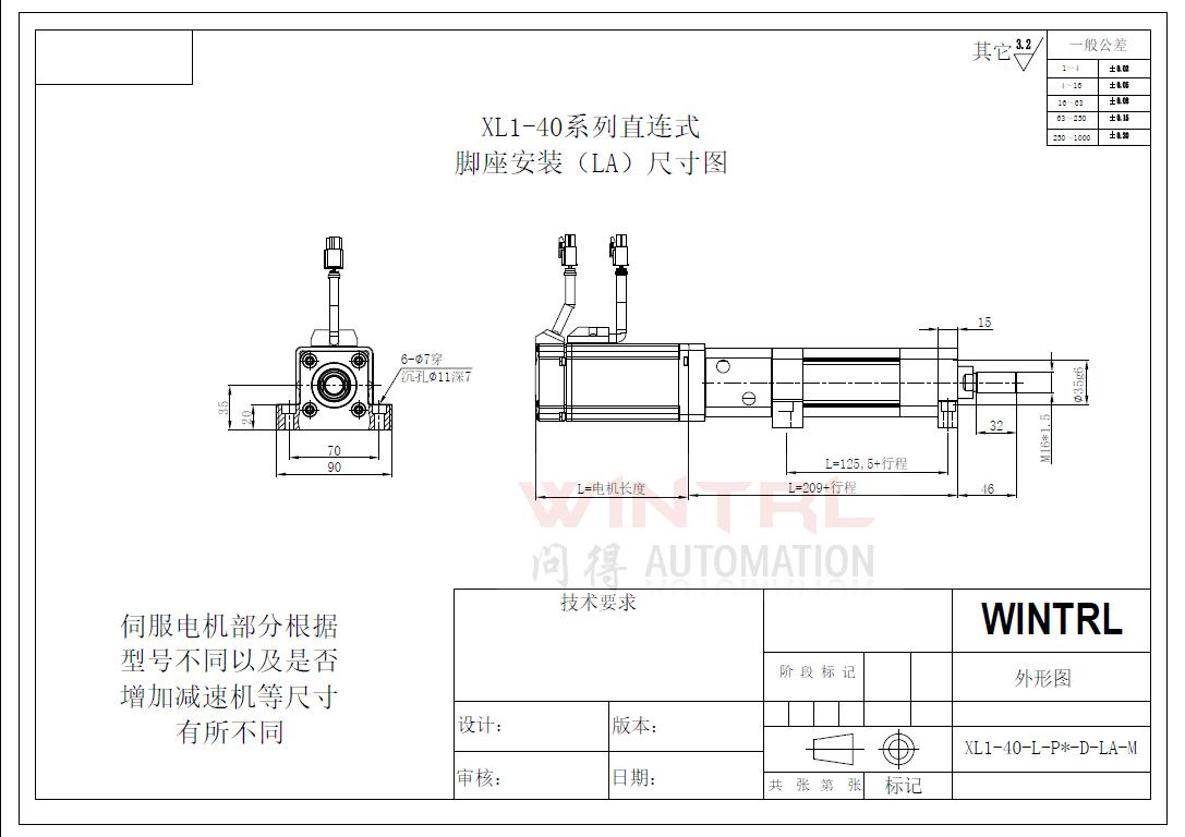 上海问得XL1-40系列 电缸 直连式脚座安装（LA）尺寸图