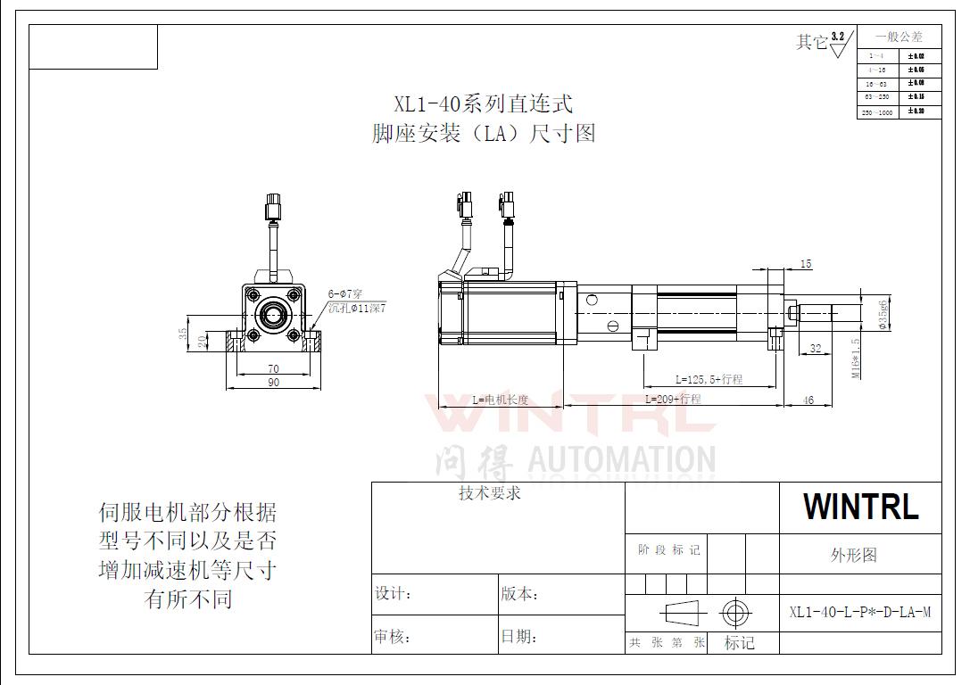 上海问得XL1-40系列 电缸 直连式脚座安装(LA)尺寸图
