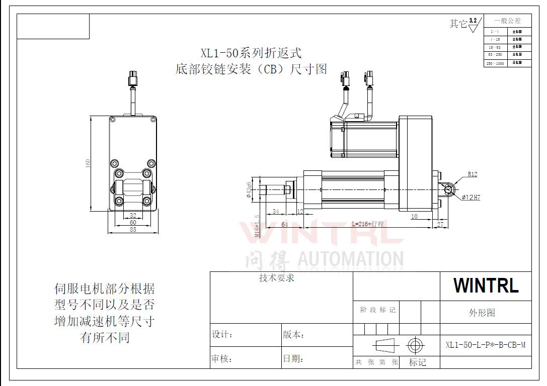 上海问得XL1-50系列电缸 折返式后铰链安装(CB)尺寸图