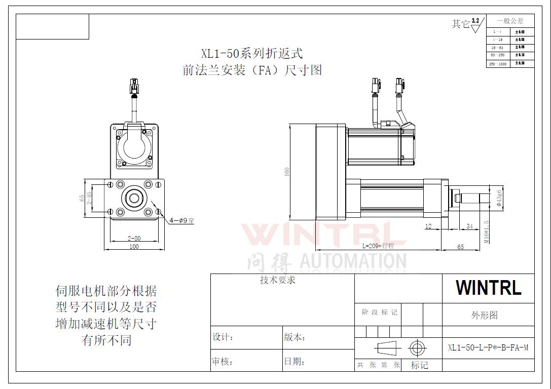 上海问得XL1-50系列 电缸 折返式前法兰安装(FA)尺寸图