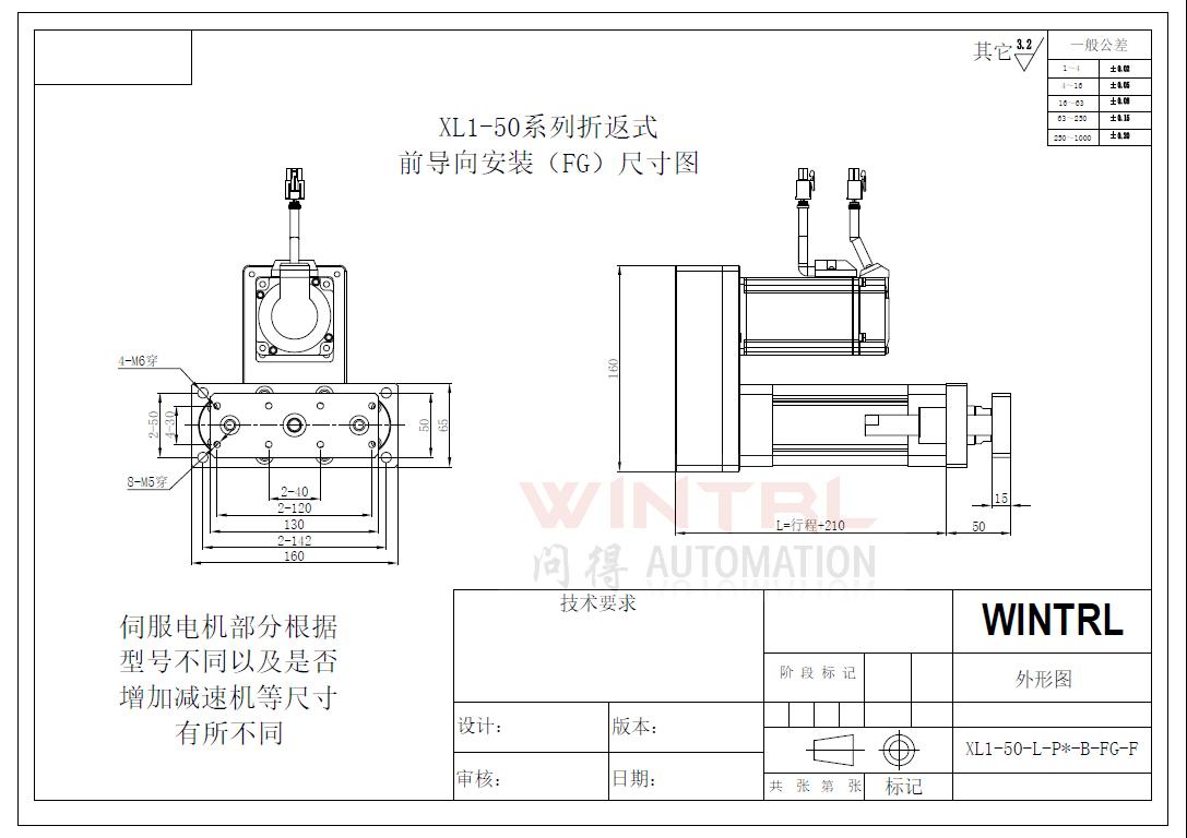 上海问得XL1-50系列电缸 折返式前导向安装(FG)尺寸图