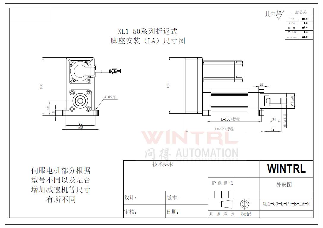 上海问得 XL1-50系列 电缸 折返式脚座安装(LA)尺寸图