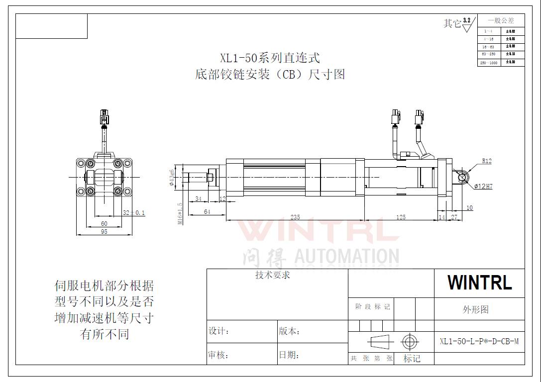 上海问得XL1-50系列 电缸 直连式后铰链安装(CB)尺寸图