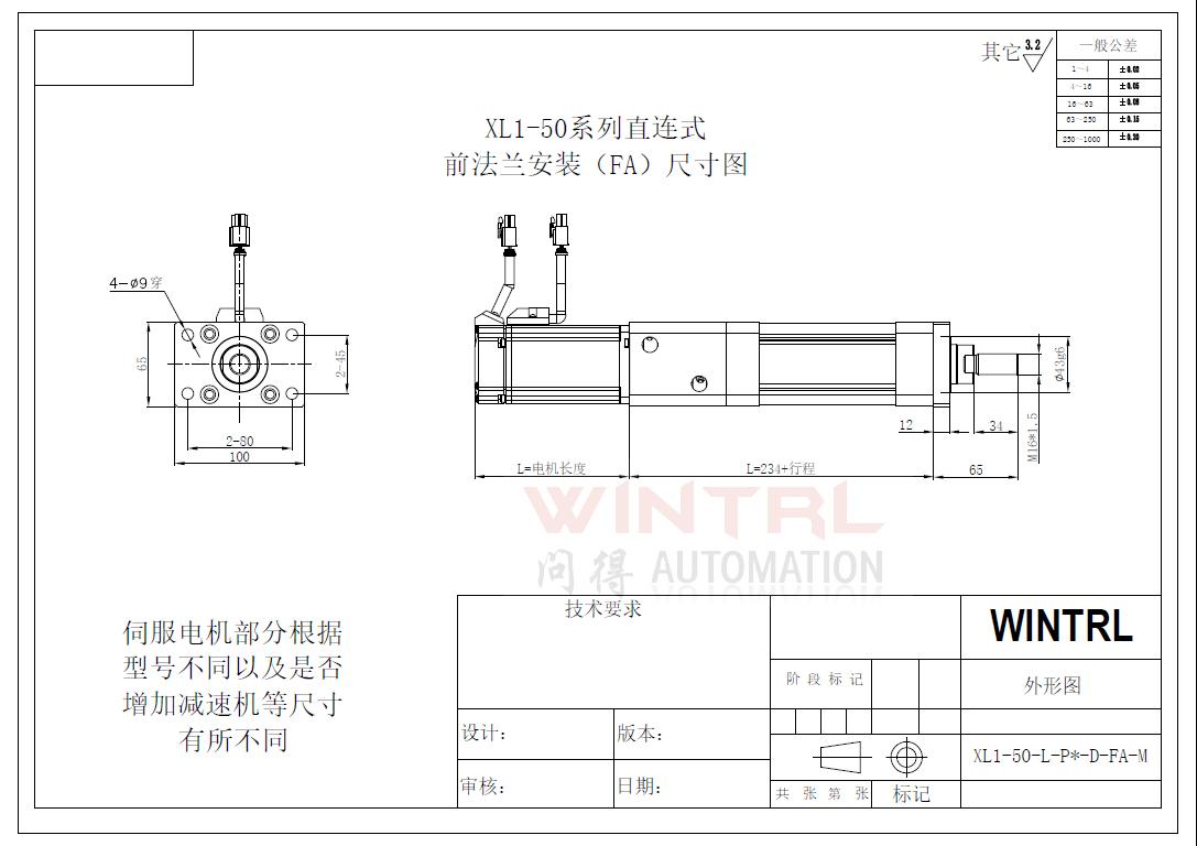 上海问得XL1-50系列 电缸 直连式前法兰安装(FA)尺寸图