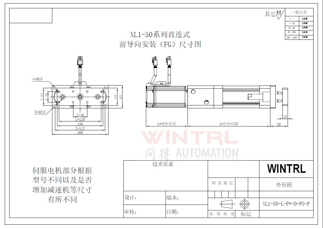 上海问得XL1-50系列电缸 直连式前导向安装(FG)尺寸图