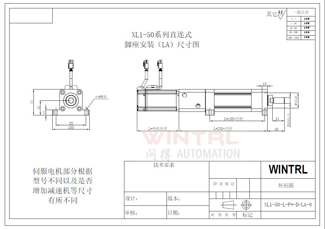上海问得XL1-50系列 电缸 直连式脚座安装(LA)尺寸图