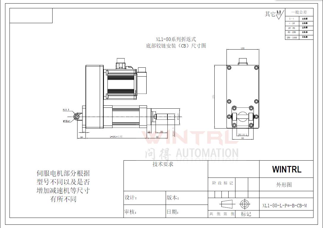上海问得XL1-80系列电缸 折返式后铰链安装（CB）尺寸图