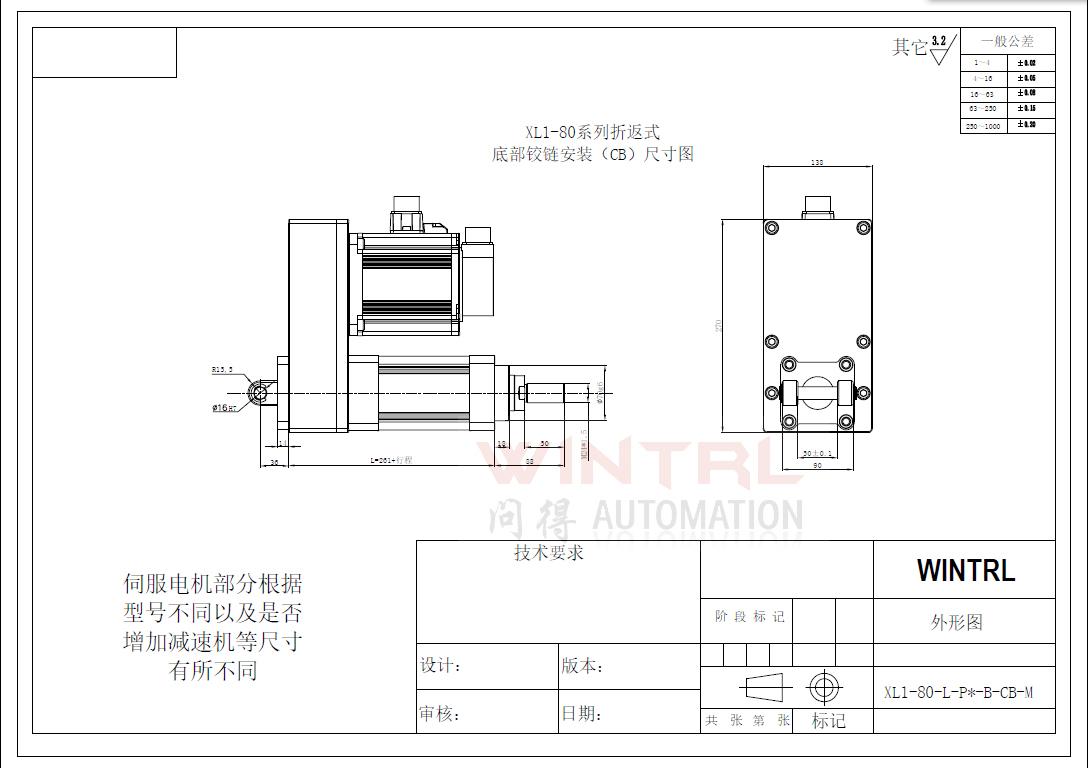 上海问得XL1-80系列电缸 折返式后铰链安装(CB)尺寸图