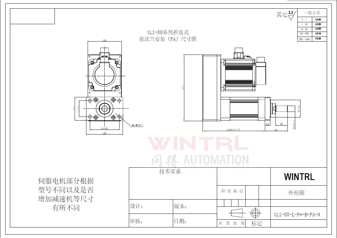 上海问得XL1-80系列电动缸 折返式前法兰安装（FA）尺寸图