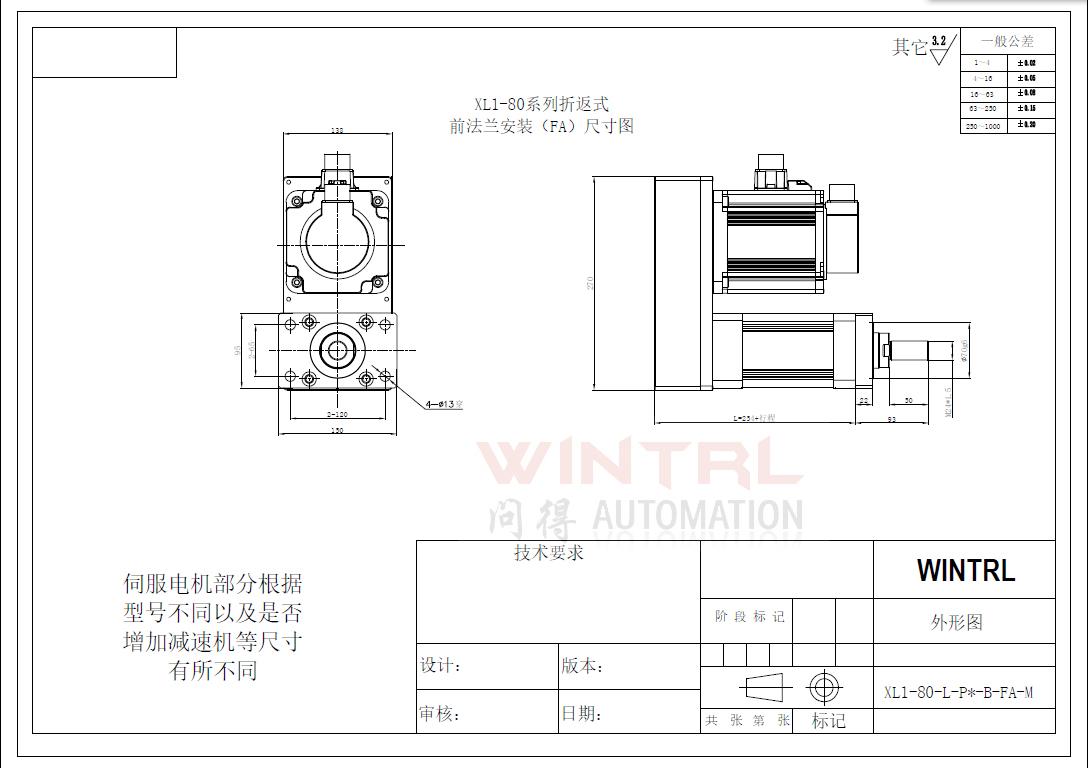 上海问得XL1-80系列电动缸 折返式前法兰安装(FA)尺寸图