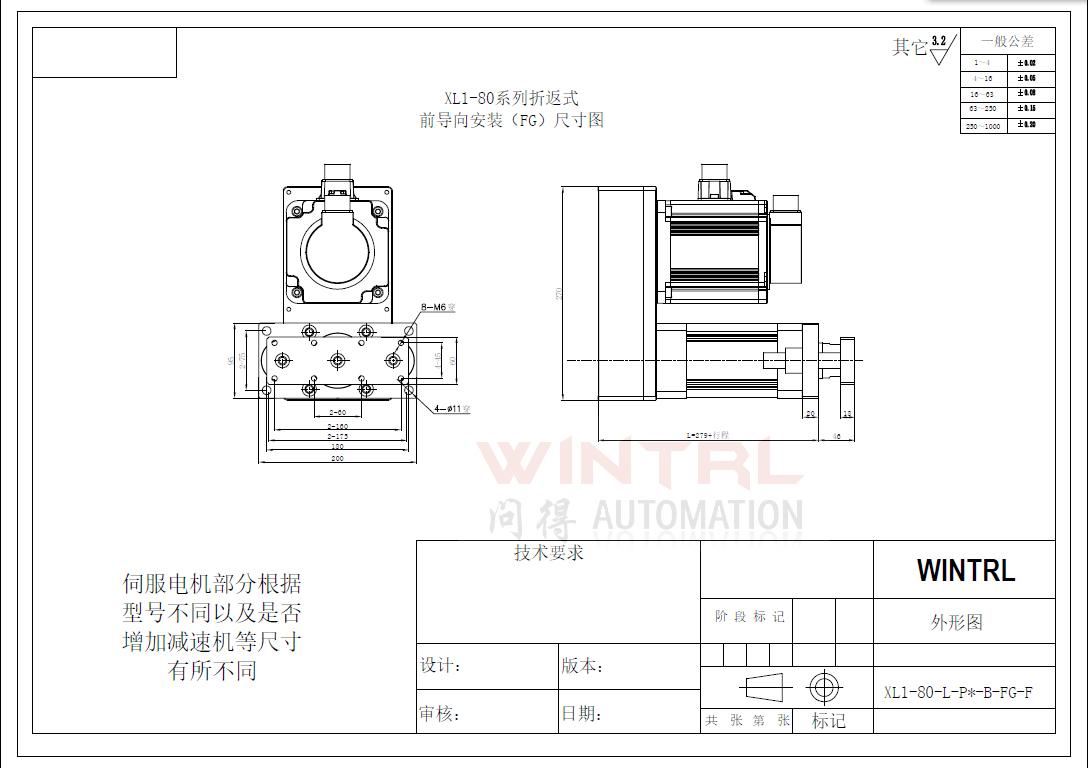 上海问得XL1-80系列电缸 折返式前导向安装(FG)尺寸图