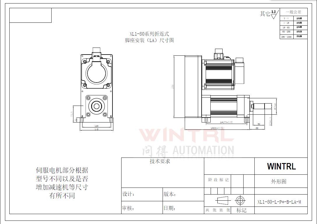 上海问得 XL1-80系列电动缸 折返式脚座安装(LA)尺寸图