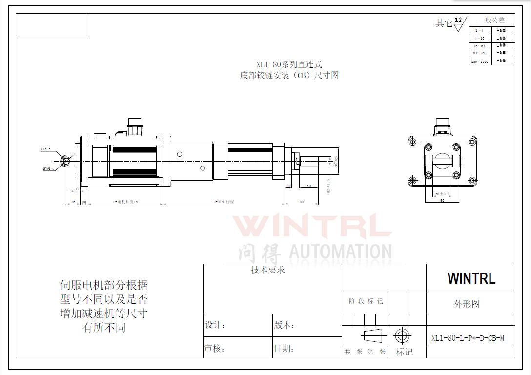上海问得XL1-80系列电动缸 直连式后铰链安装(CB)尺寸图