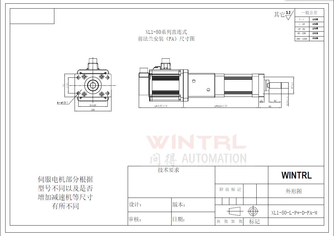 上海问得XL1-80系列电动缸 直连式前法兰安装(FA)尺寸图