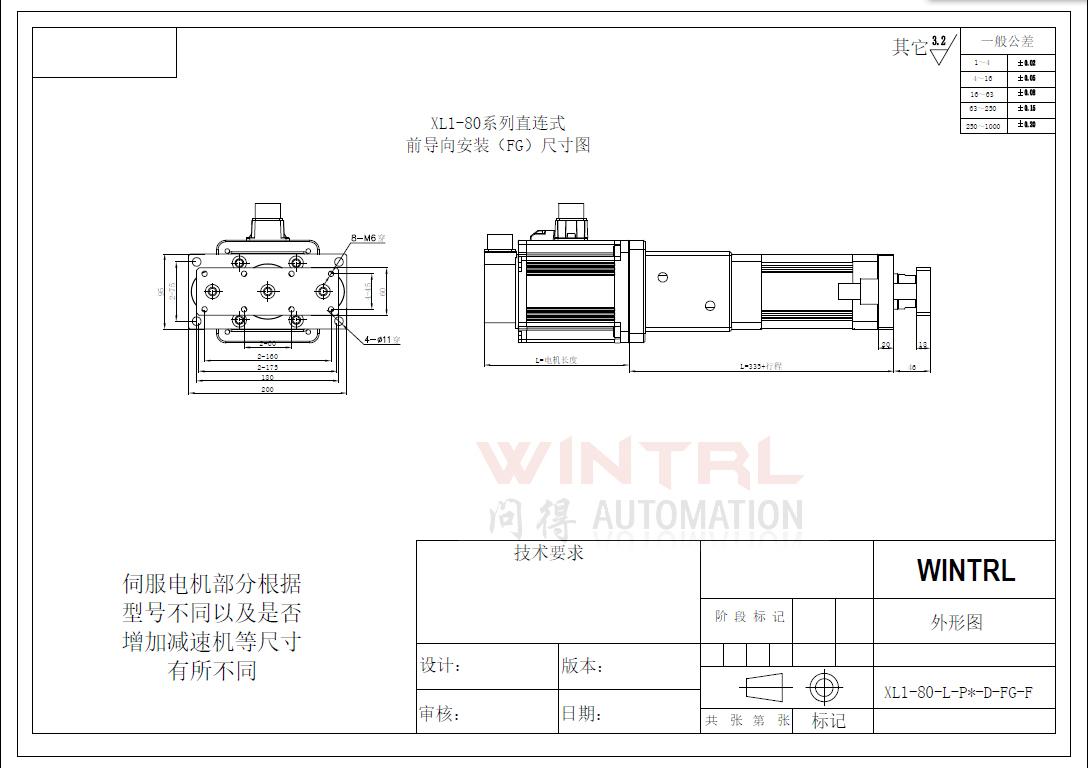 上海问得XL1-80系列电缸 直连式前导向安装(FG)尺寸图