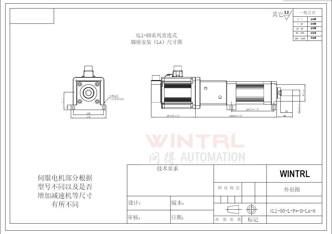 上海问得XL1-80系列电动缸 直连式脚座安装(LA)尺寸图